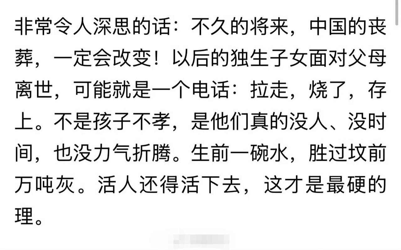 独生子女真的太累了。非常现实的无奈！去非刚完成一部中篇小说，就是写独生子女应对两
