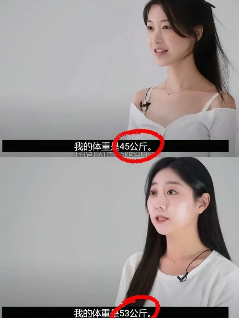 不是...韩女凭什么啊😢？？！！