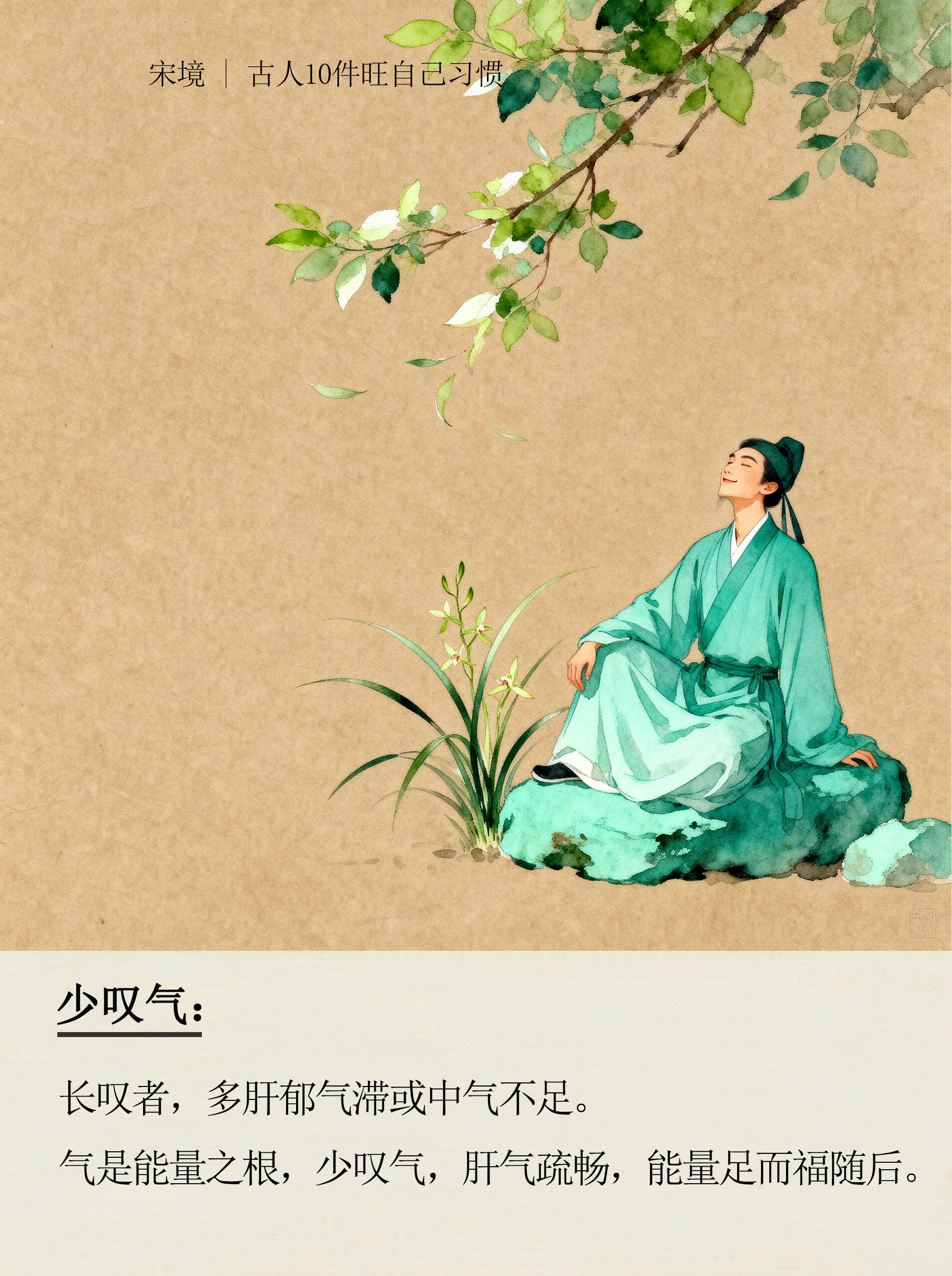 古人9件旺自己的习惯