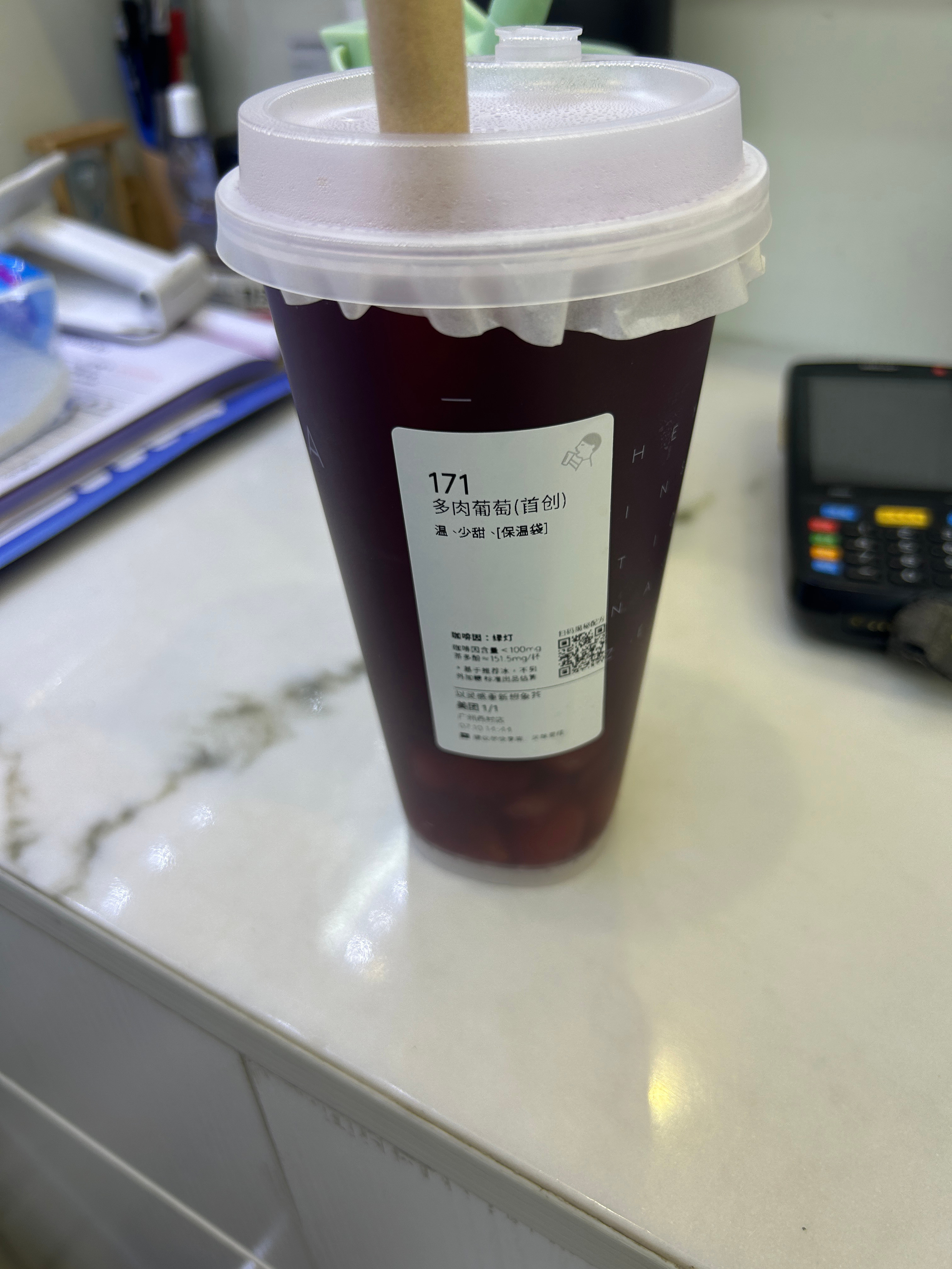 茶猫猫请我喝的​​​