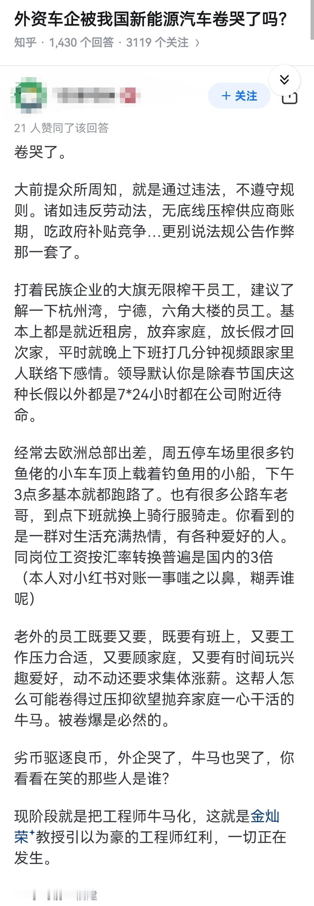 外资车企被我国新能源汽车卷哭了吗？