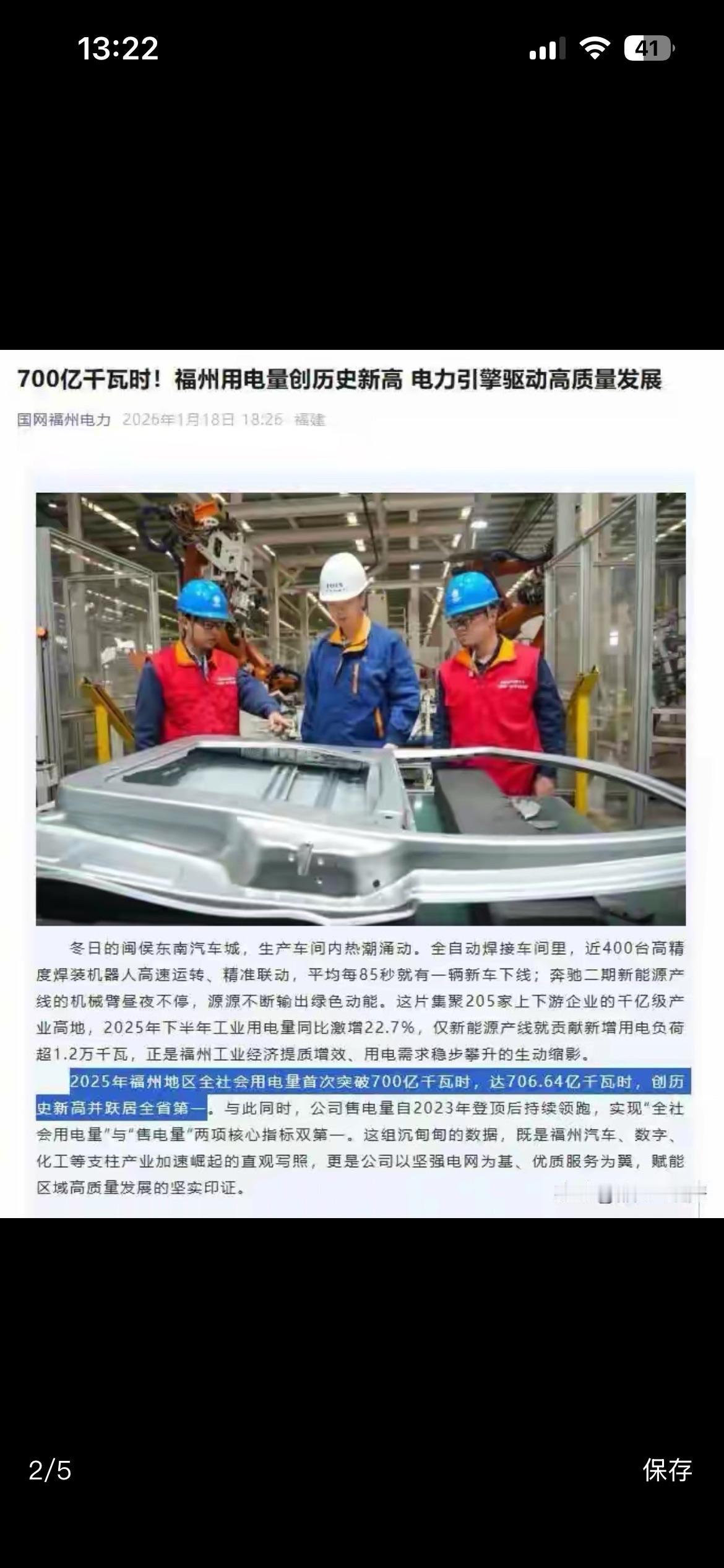 众所周知，工业营收与用电量，是正相关关系；2025年泉州的