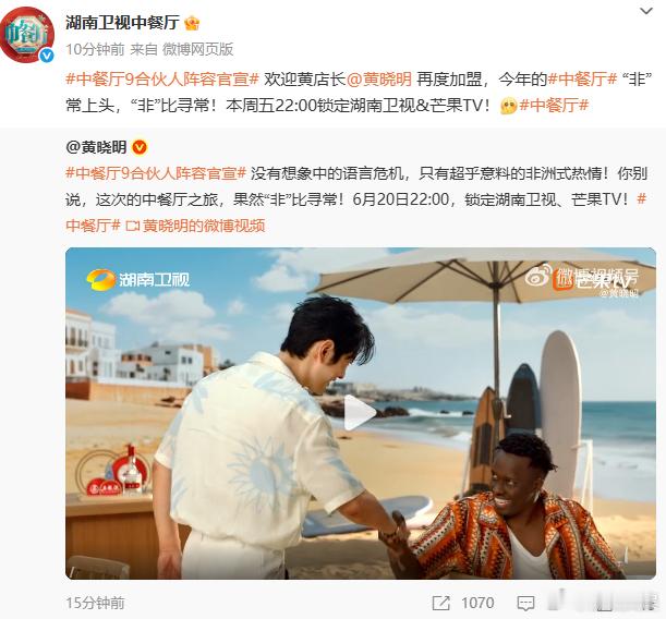 中餐厅9定档0620，这是一场跨越屏幕的邀约。在方寸之间，见证食材的蜕变，