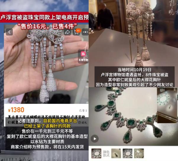 义乌速度，不止全国人民都知道，就连卢浮宫都震惊了！小偷带走的那9件珠宝，