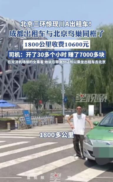“这就是有钱任性吗！”6月15日，四川成都，一女子在机场因为身份证忘了带，竟直接