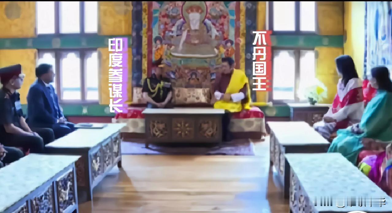 此图中的座位设置除了在不丹王国能见到，在他国难寻。一般情况下，东道主国元首与到