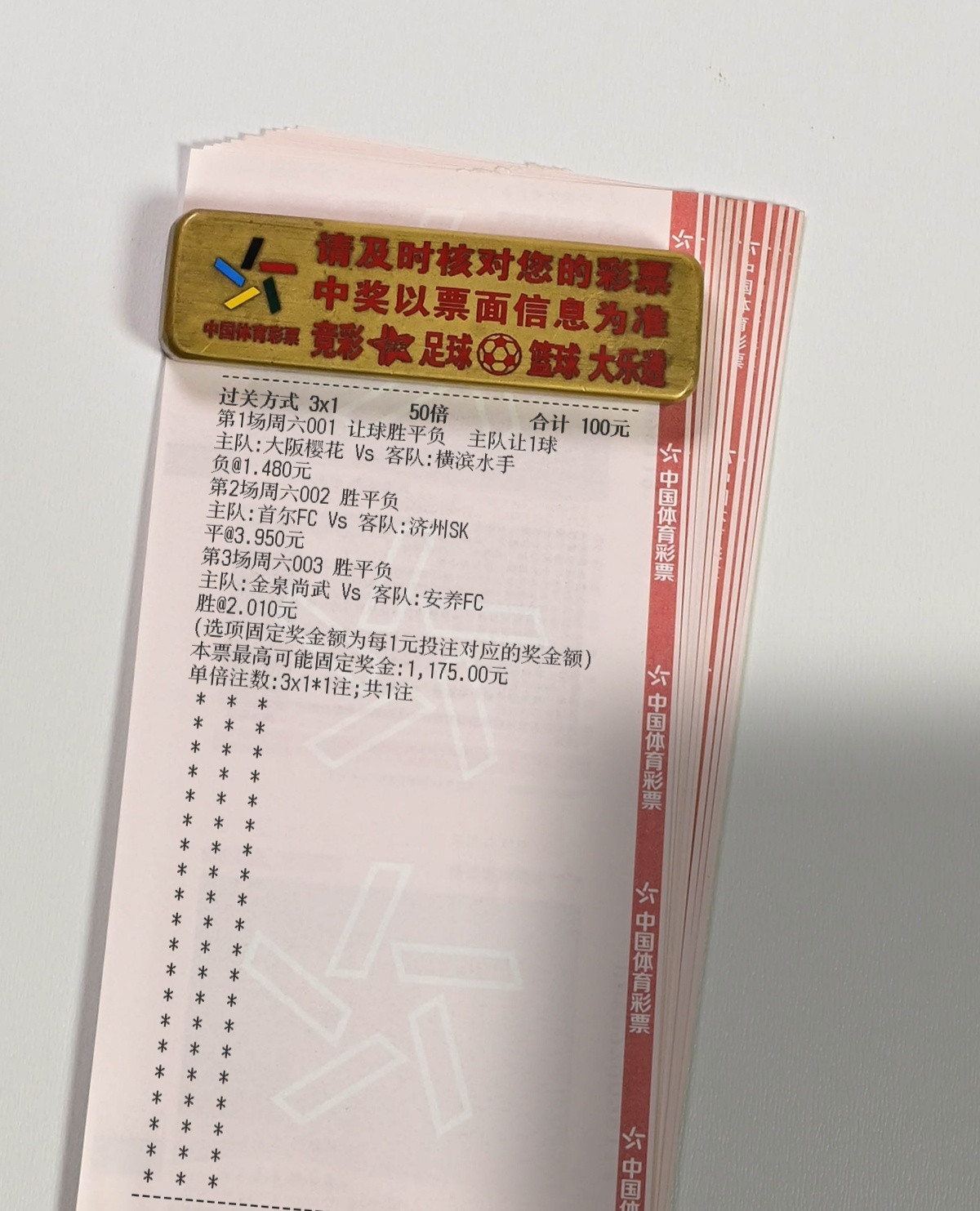 早场11倍串串实战分享！​​​