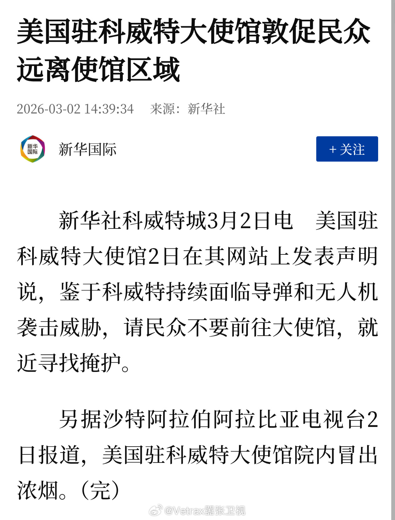 新闻连连看。疑似美军F15战机在科威特坠毁