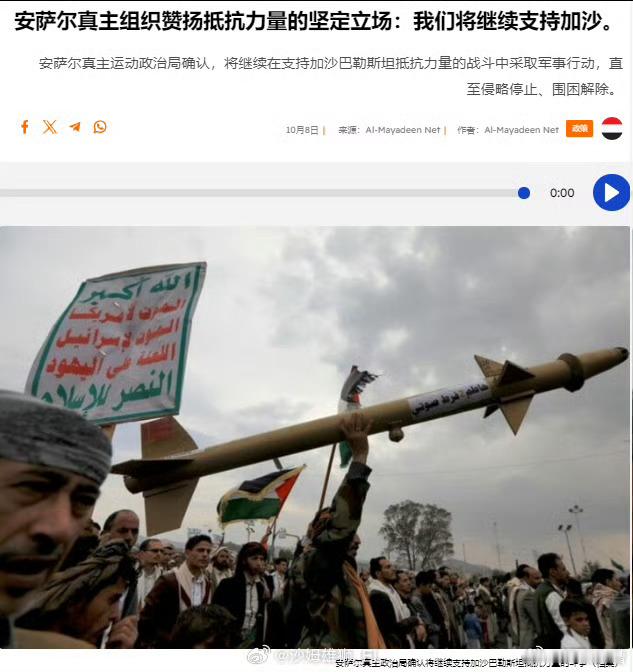 胡塞武装的骨头是真的硬啊就算以色列哈马斯初步达成第一阶段协议也绝不借坡下驴坚持要