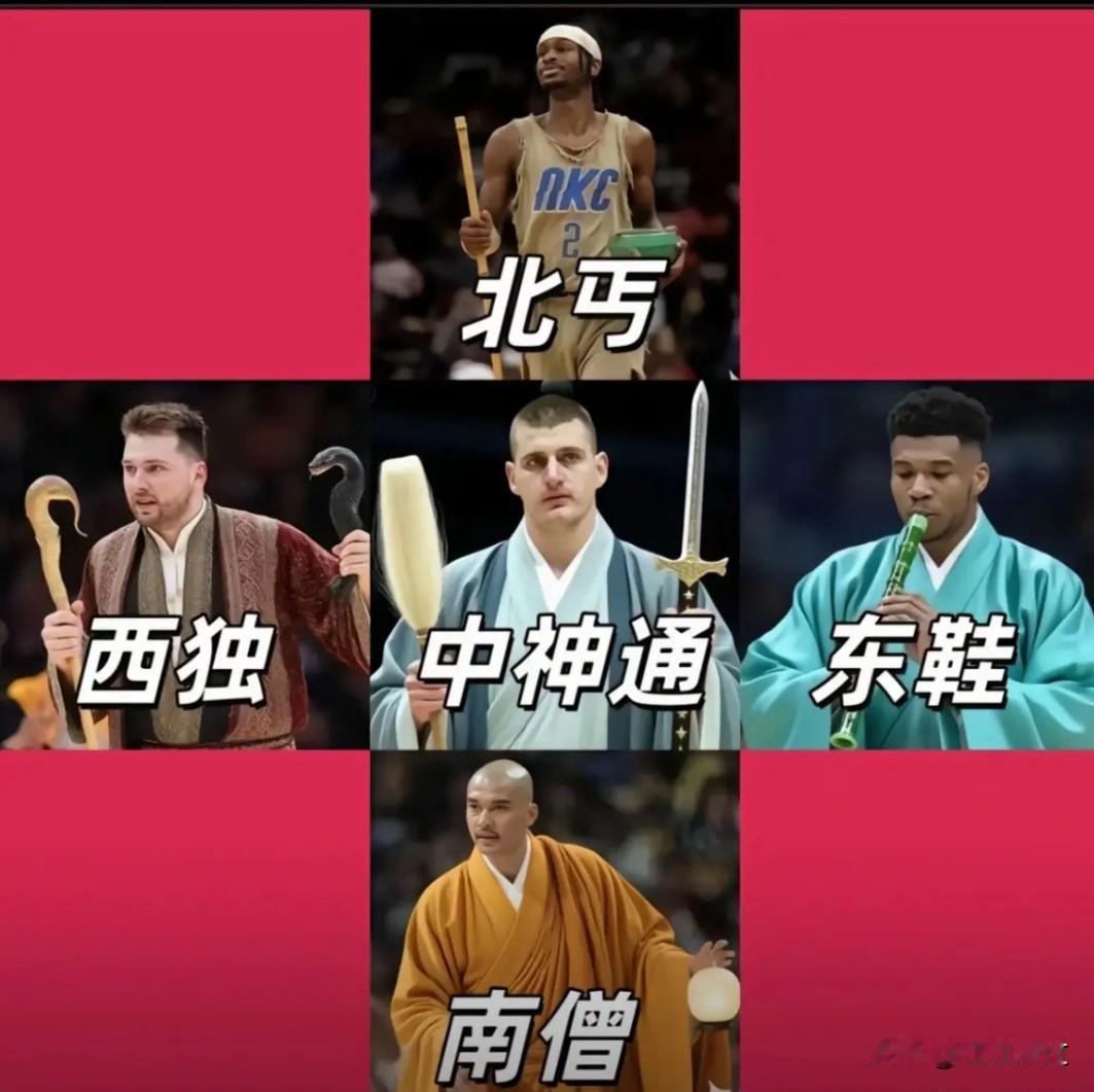 西独与东垫要合并！天下第一无悬念！卢卡东契奇联手字母哥！惊天动地！联盟肯定会尽