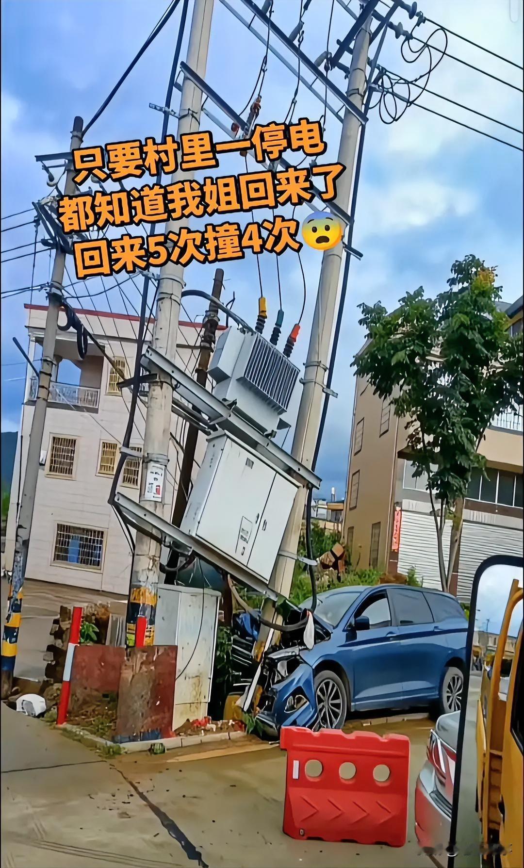 新手司机建议还是不要上路，我们村只要一停电就知道是我姐回来了。我姐刚拿到驾照