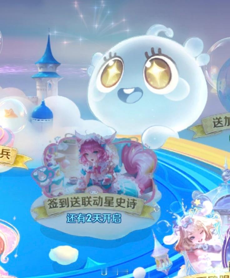 好消息，本周新皮肤是妲己星元[doge]不知道会不会再塞个什么其他皮肤那些勇者和