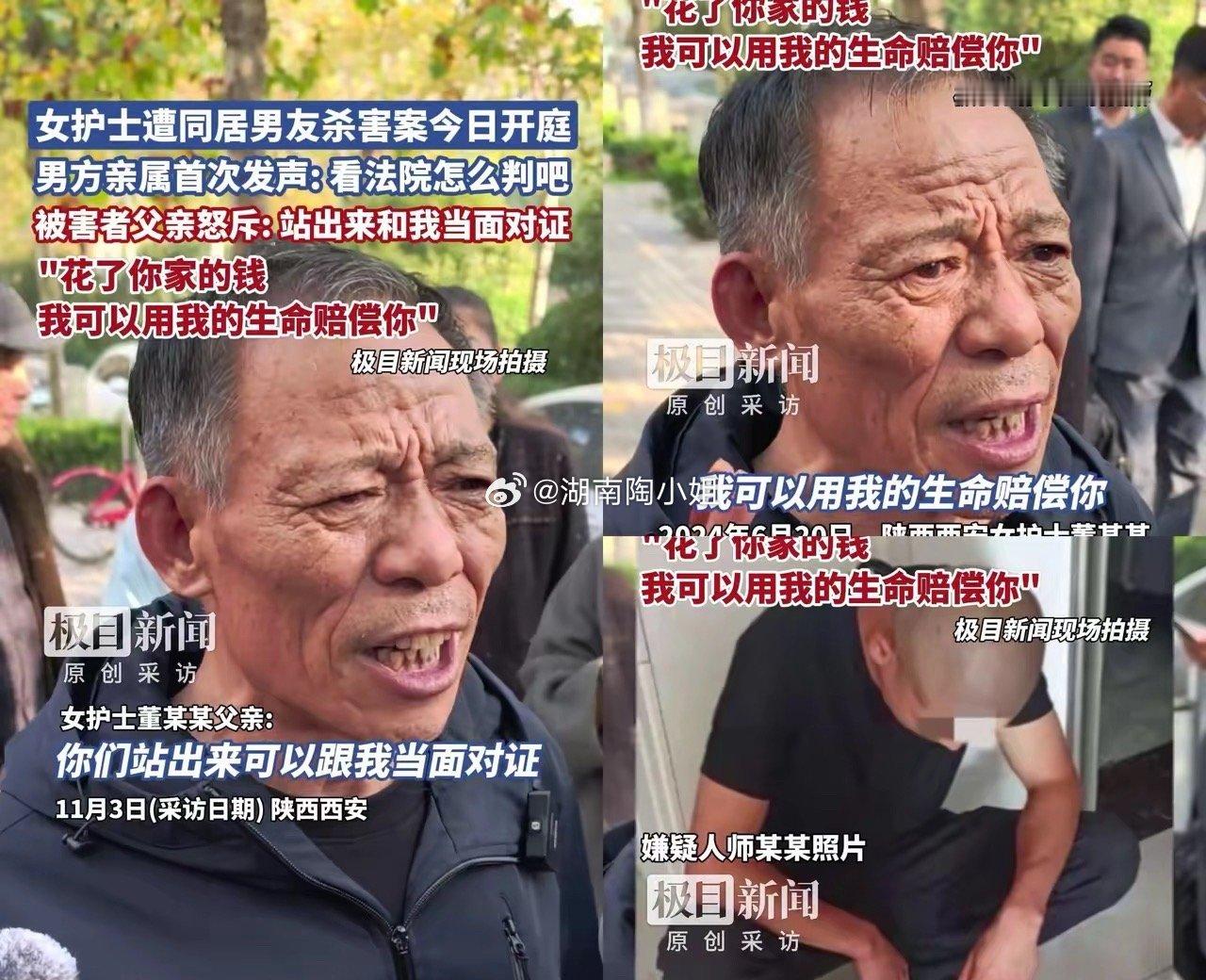 西安女护士被杀案开庭，最触动人心的不是判决，是父亲的一句话和两个没说​​姑娘以