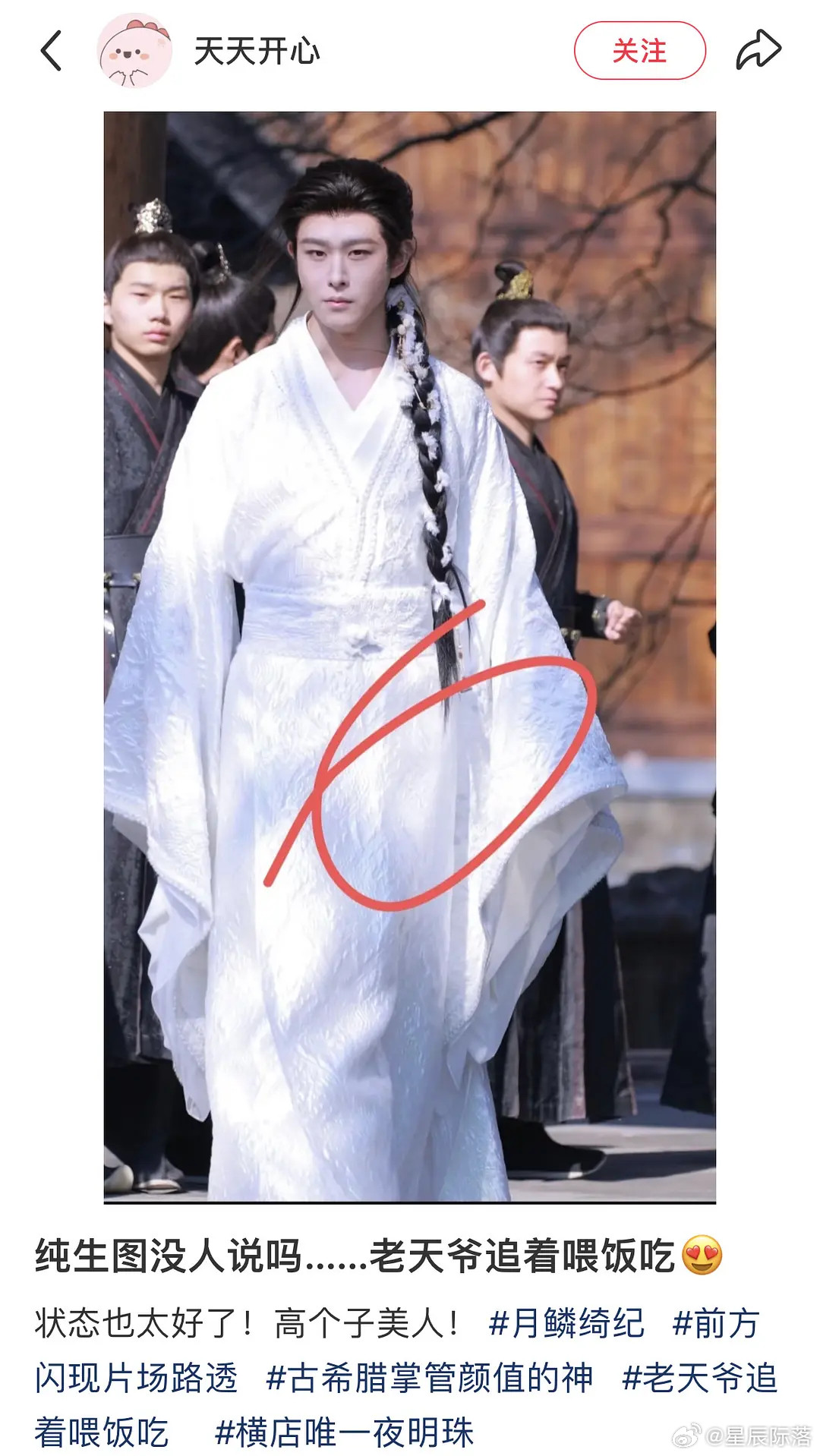 真的🔥了但他筹得很客观啊