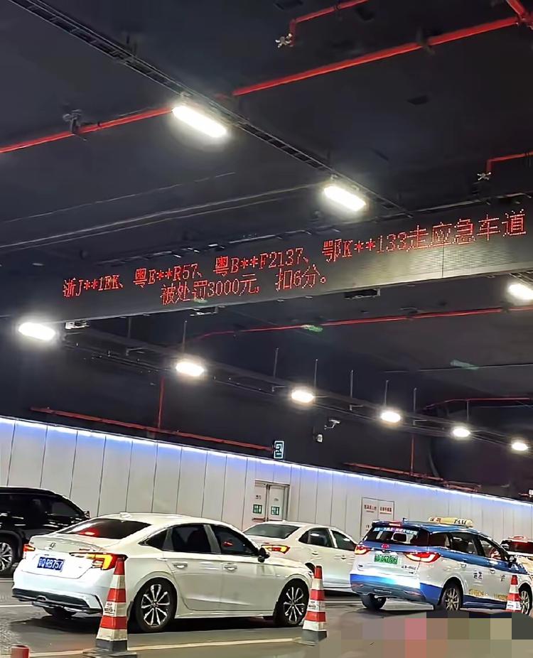 深圳这波“天价罚单”太刚了！春节返程高峰，多辆车在隧道占用应急车道，直接被罚30