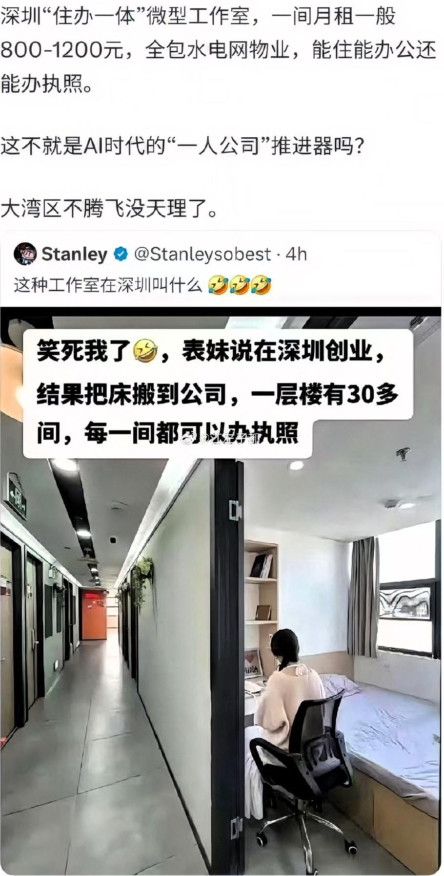 这种工作室真不错！不知道北京和上海有没有🙂‍↔️？