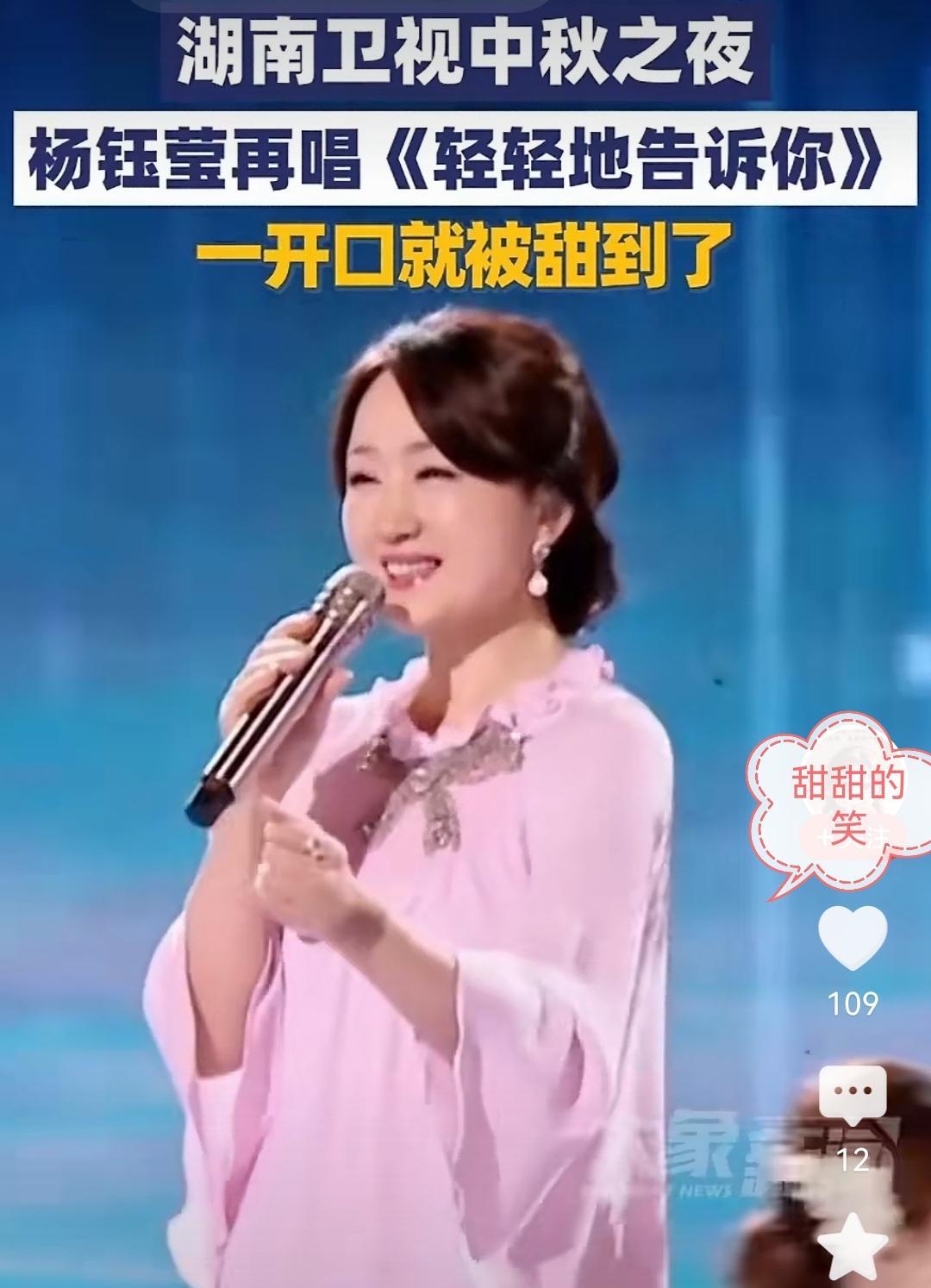 赖文峰家一团麻，杨钰莹这边平静、高雅、高光继续。杨钰莹50多岁了因为年