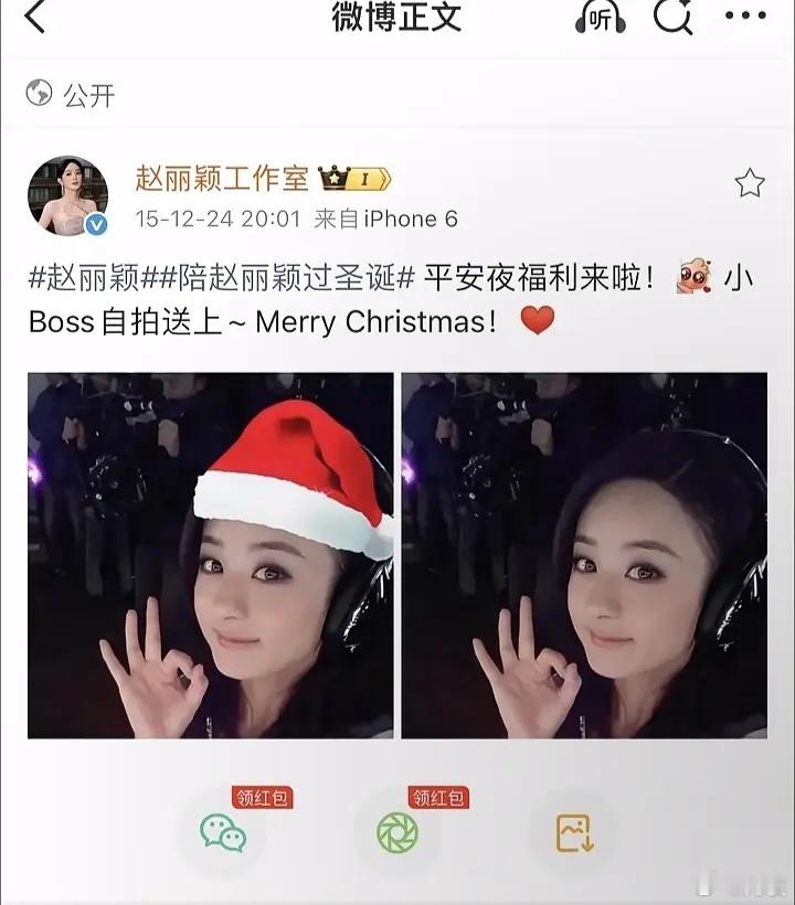 现在流行给照片p圣诞帽原来都是赵丽颖玩剩下的，赵姐还是太领先了