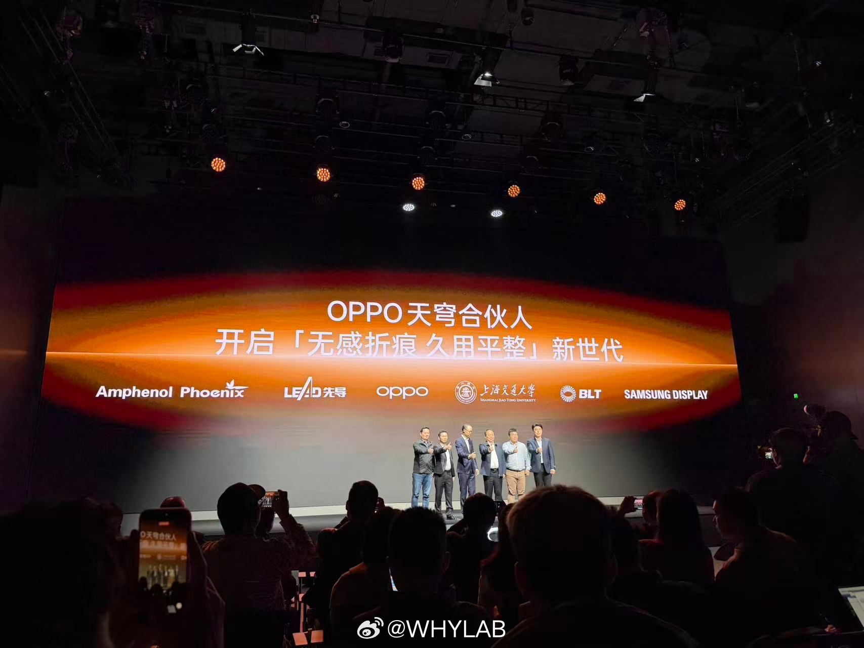 OPPO宣布成立“天穹合伙人”联盟，成员包括OPPO、上海交通大学、先导智能