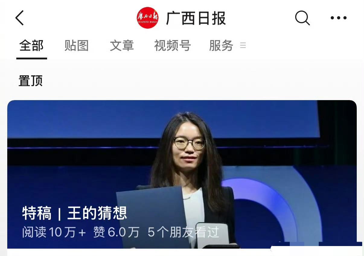 广西日报好会写标题