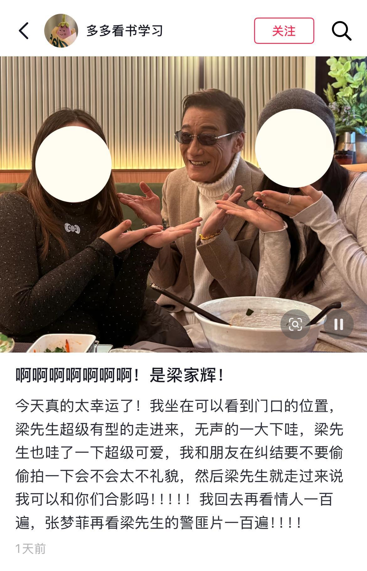 《我可以和你们合影吗》老辈子出手就是猛梁家辉我可以和你们合影吗梁家辉主动和路人