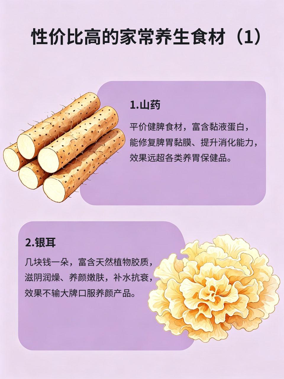 几块钱的家常食材，效果不输大牌营养品很多人盲目追捧高价大牌营养品🏷️，殊不知