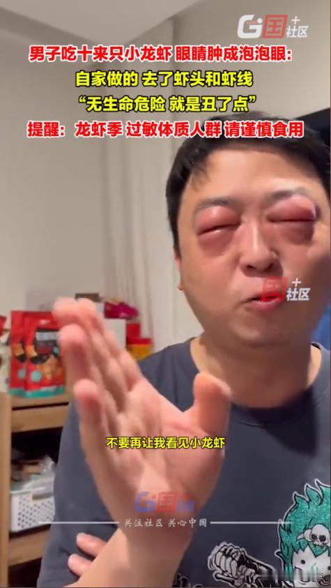 “就是丑了点！”江苏常熟，男子家里做了几斤新鲜爆炒的小龙虾，本想着品尝美味，可没