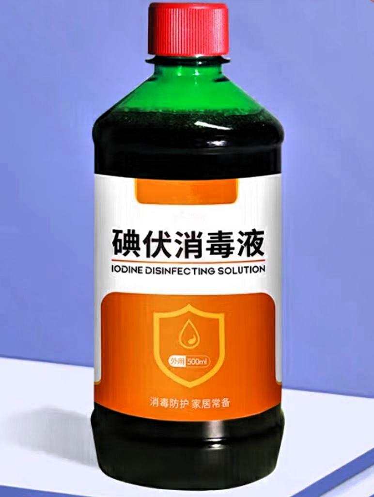 碘伏这次又火了，其实不是因为涨价，而是大家终于发现了这瓶平价好物的实用价值——远