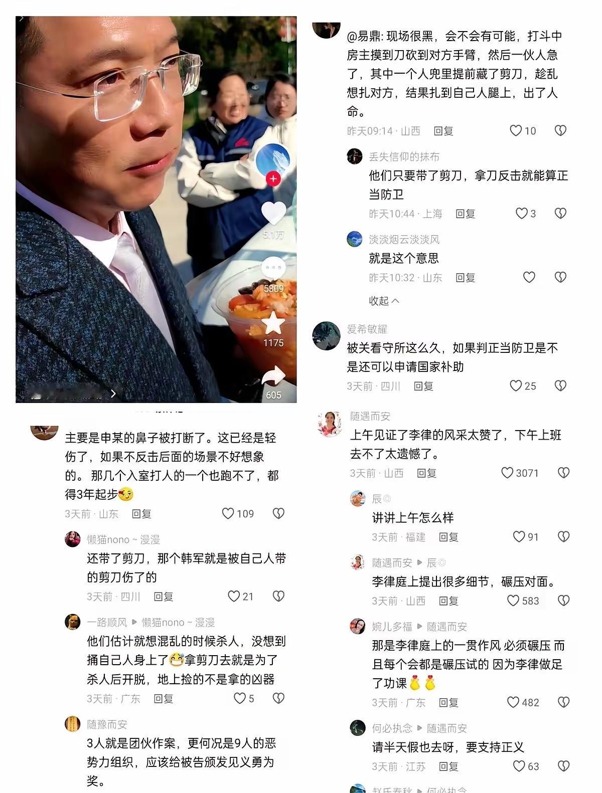 一把剪刀，居然成了整场庭审的胜负手！这事儿听着就让人揪心又费解。一群人堵在家