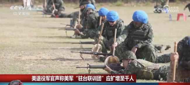 美方刚宣称“500美军进驻台岛”，解放军直接贴脸开大，把五角大楼都给整不会了，中