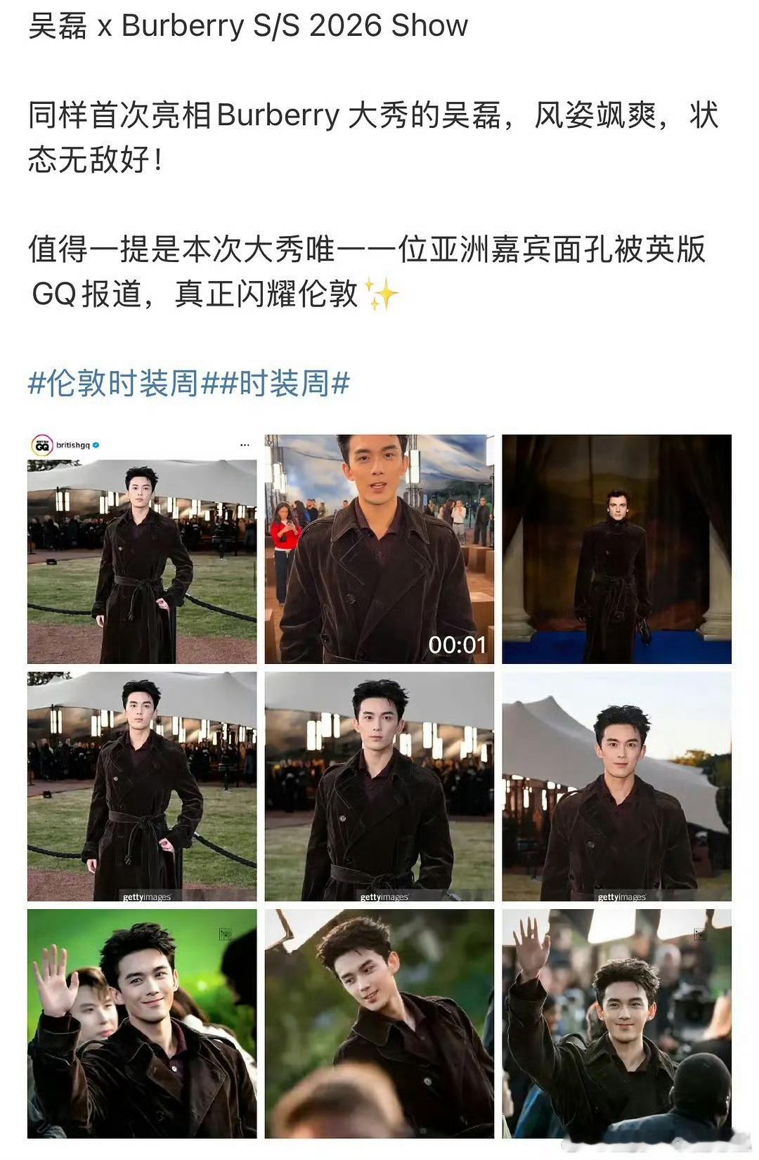 吴磊是唯一一位亚洲嘉宾面孔被英版GQ报道，太帅了！​​​