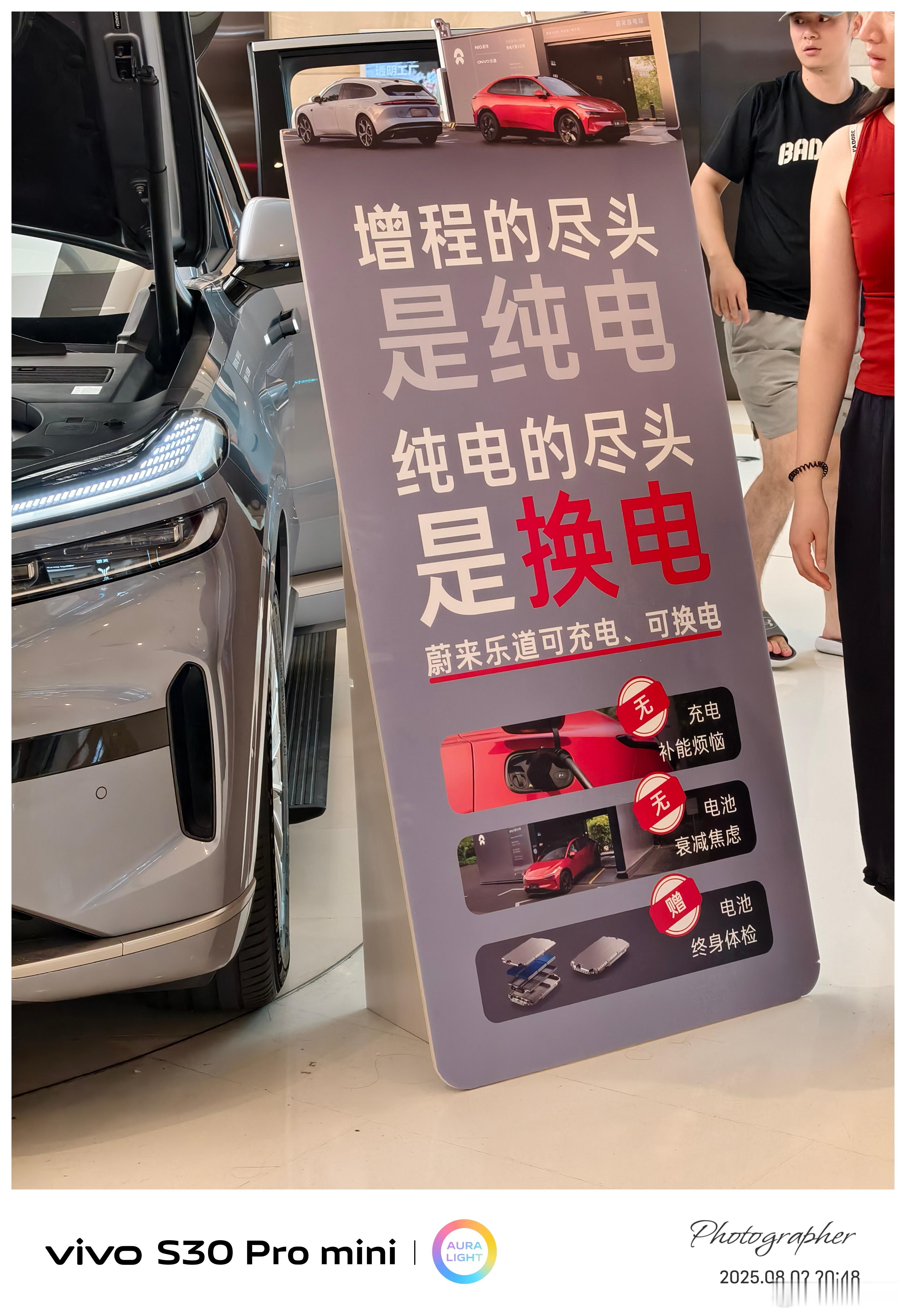 增程的尽头是纯电，纯电的尽头是换电[doge]​​​