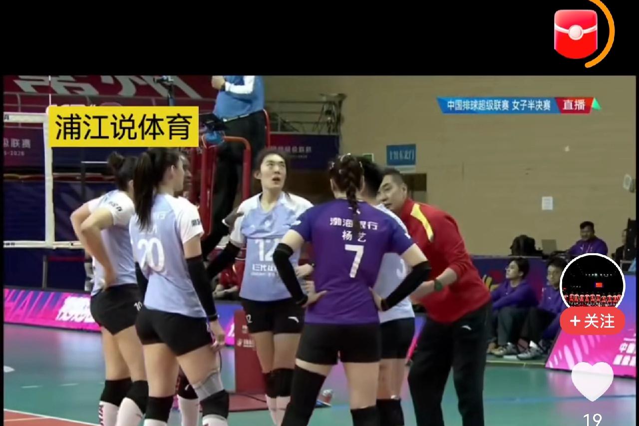 奔赴常州的天津女排球迷临阵倒戈，竟然趁视频挑战间歇期，对正在场边做战术布置的陈方