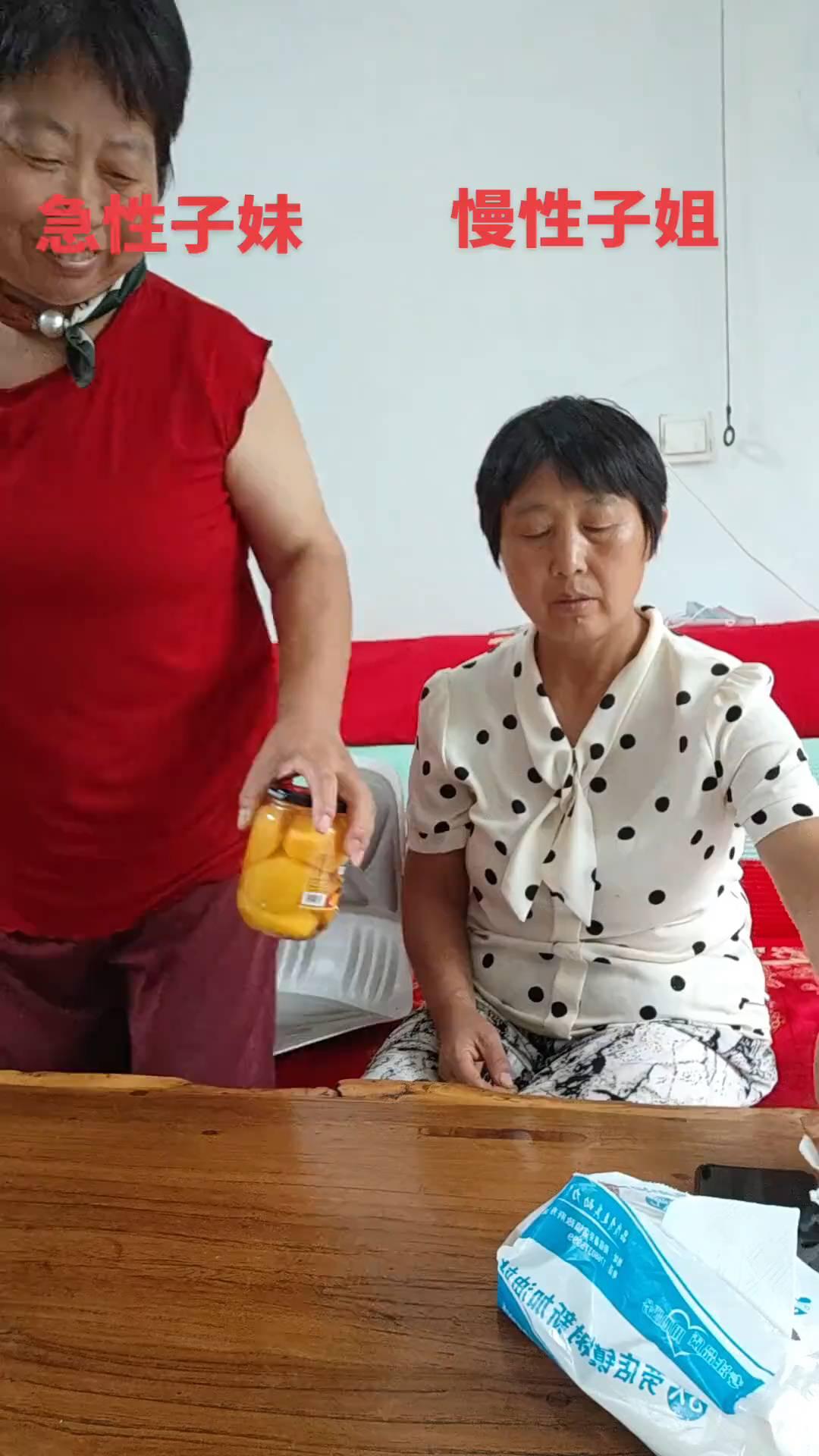 慢性子姐，急性子妹。
