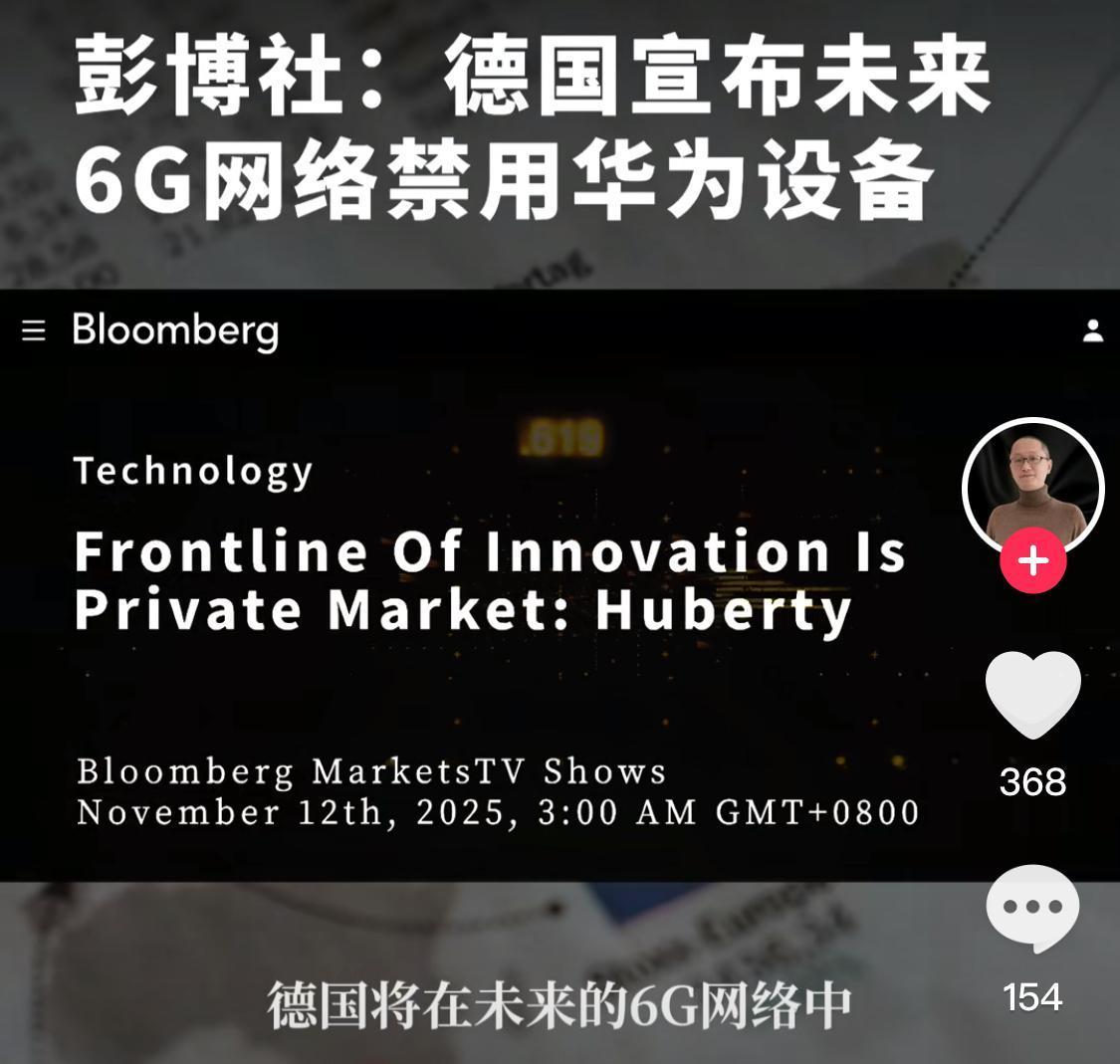 一觉睡醒是不是全网都知道了。11月13日，默茨在柏林商业会议上放话：