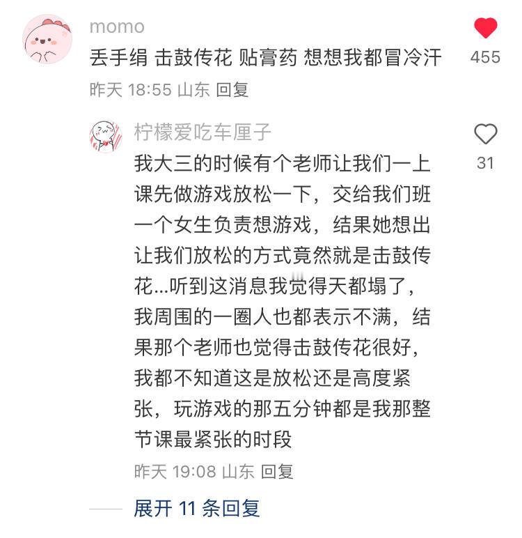 集体活动大多数时候就是一种霸凌