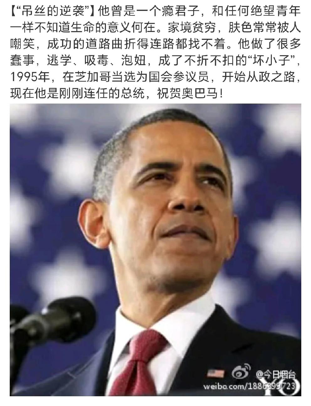 每个人的眼见都是有局限性的，没见过也算正常。奥巴马从底层吸毒混混，逆袭成漂亮国总