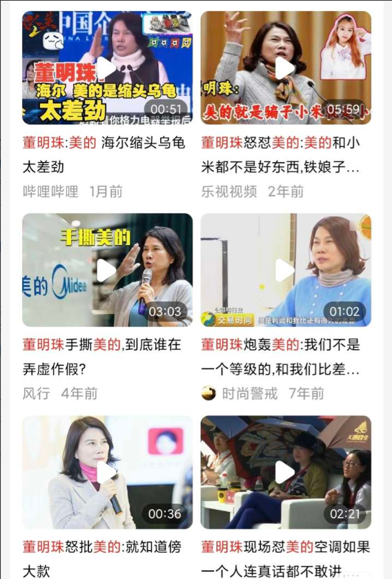 为什么董明珠攻击小米空调，而公牛却没有攻击小米插座?？？公牛当初反应的很快，把