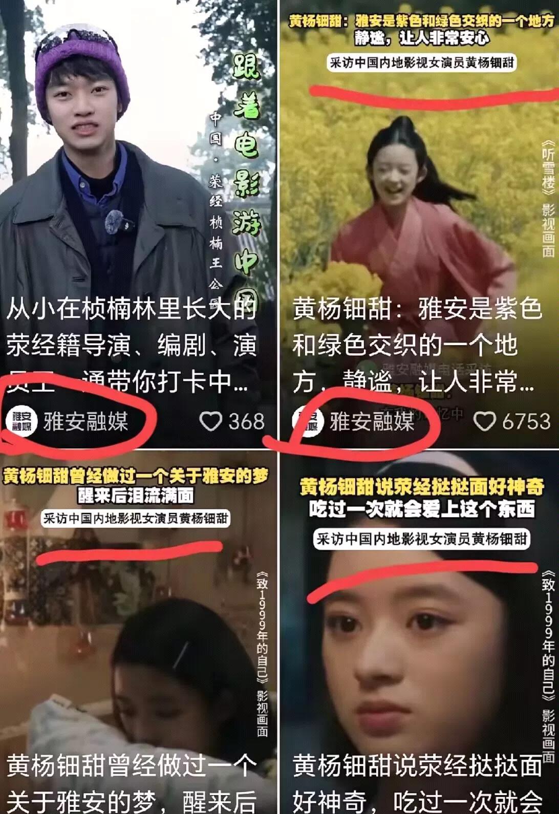 好家伙！雅安融媒又被扒，网友们已经化身福尔摩斯了，这个社交账号号属于雅安溶酶体下