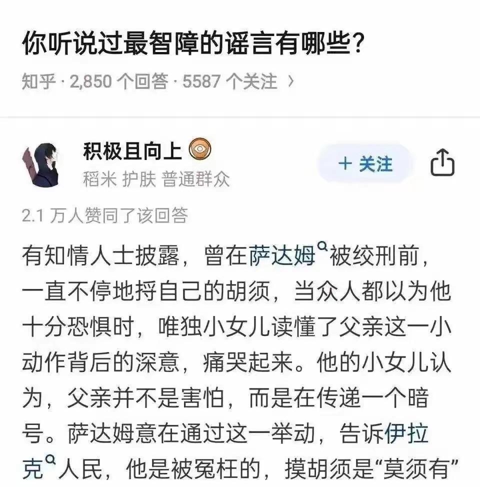 这帮段子手……