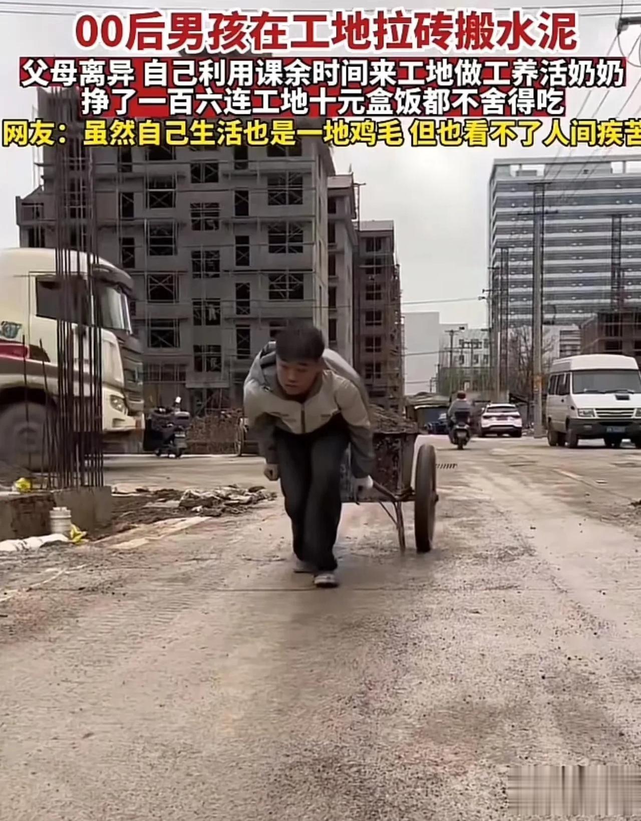 令人心疼！湖南，一名00后男孩在工地干活，搬了235袋水泥挣了160块钱，却舍不