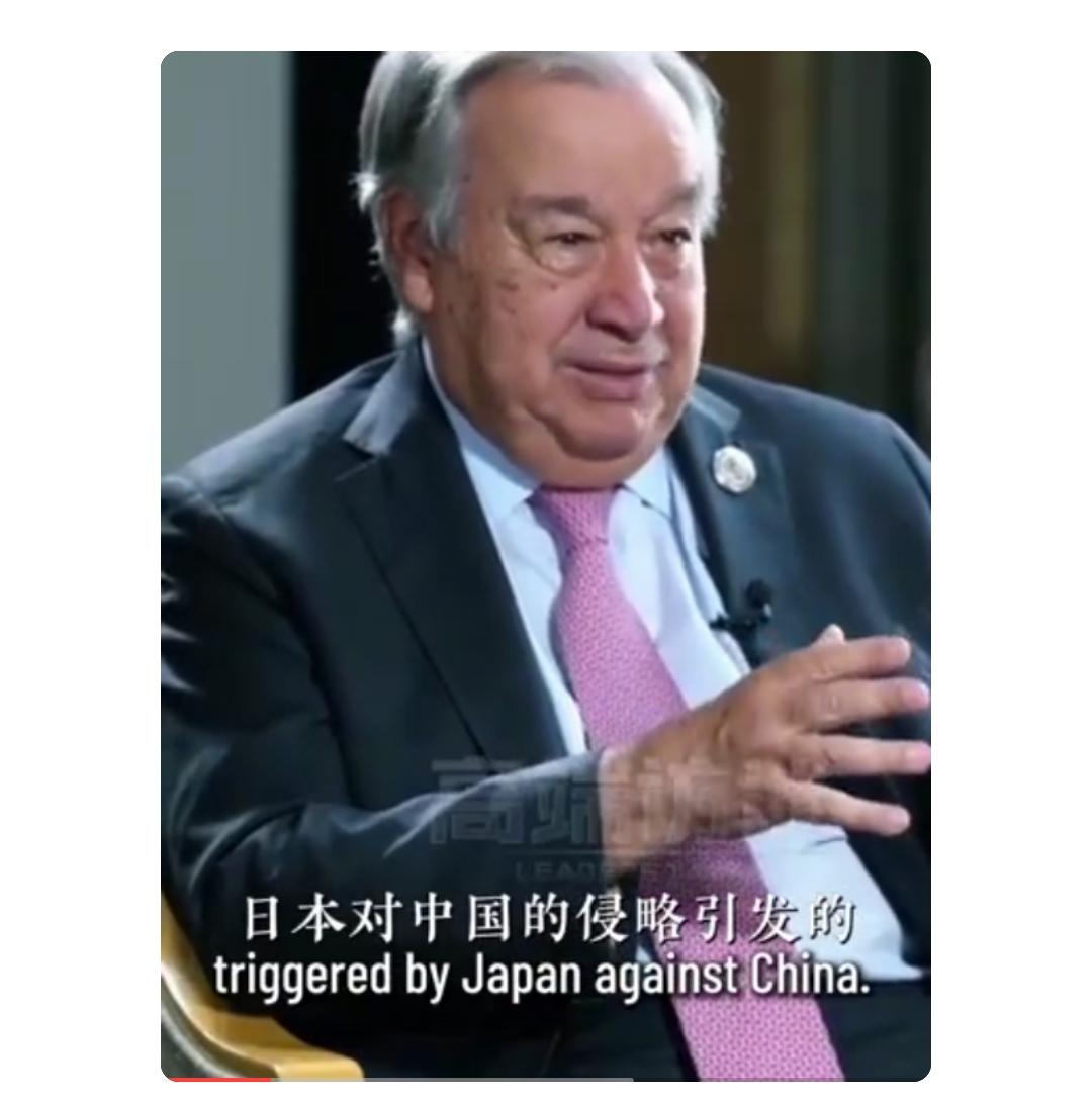 秘书长先生，太赞了！接受记者采访的时候他说：“二战的始发点就是日本对华的九一八