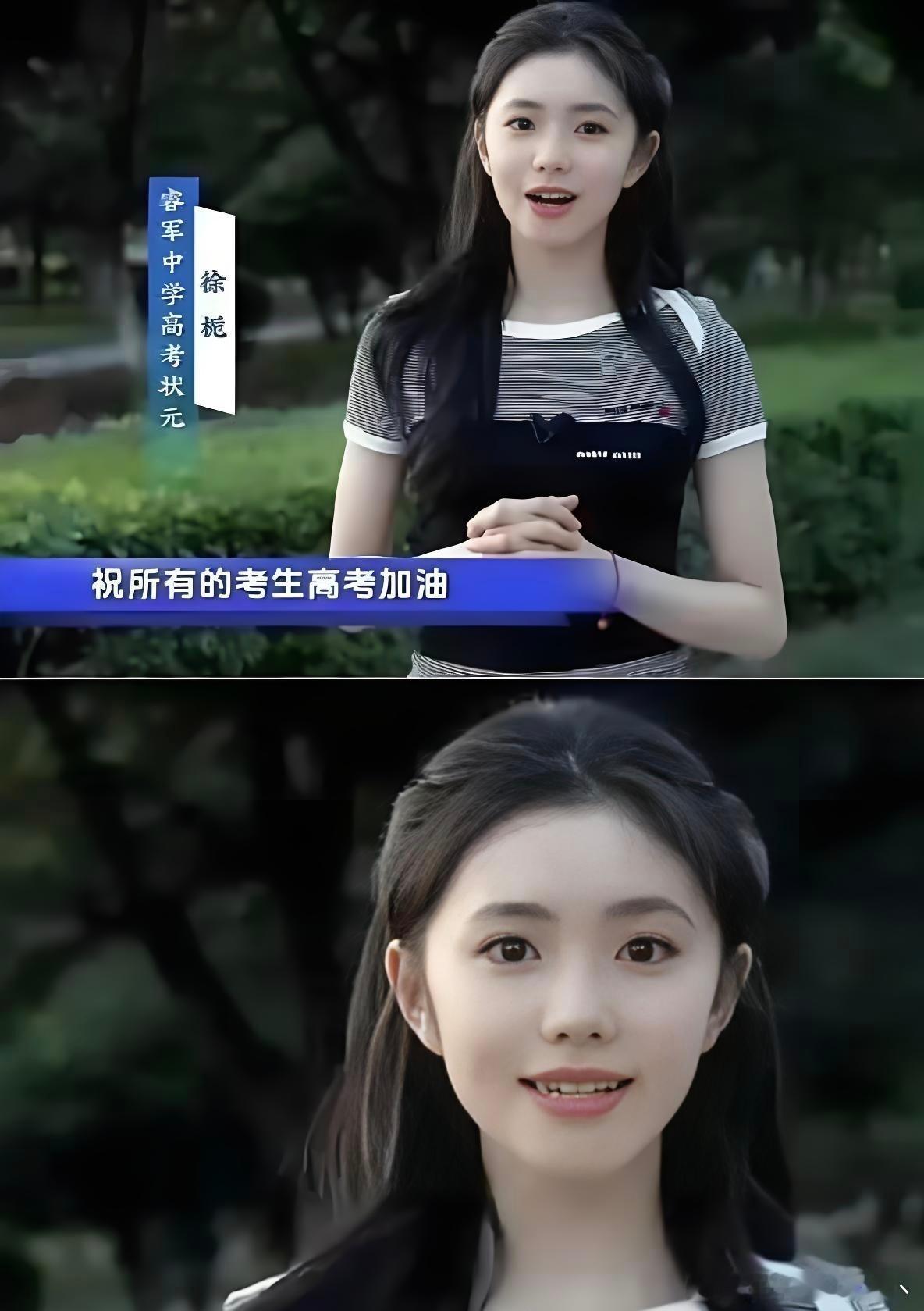 天哪，现在的高考状元都这么漂亮了吗？！第一眼还以为是刘浩存……