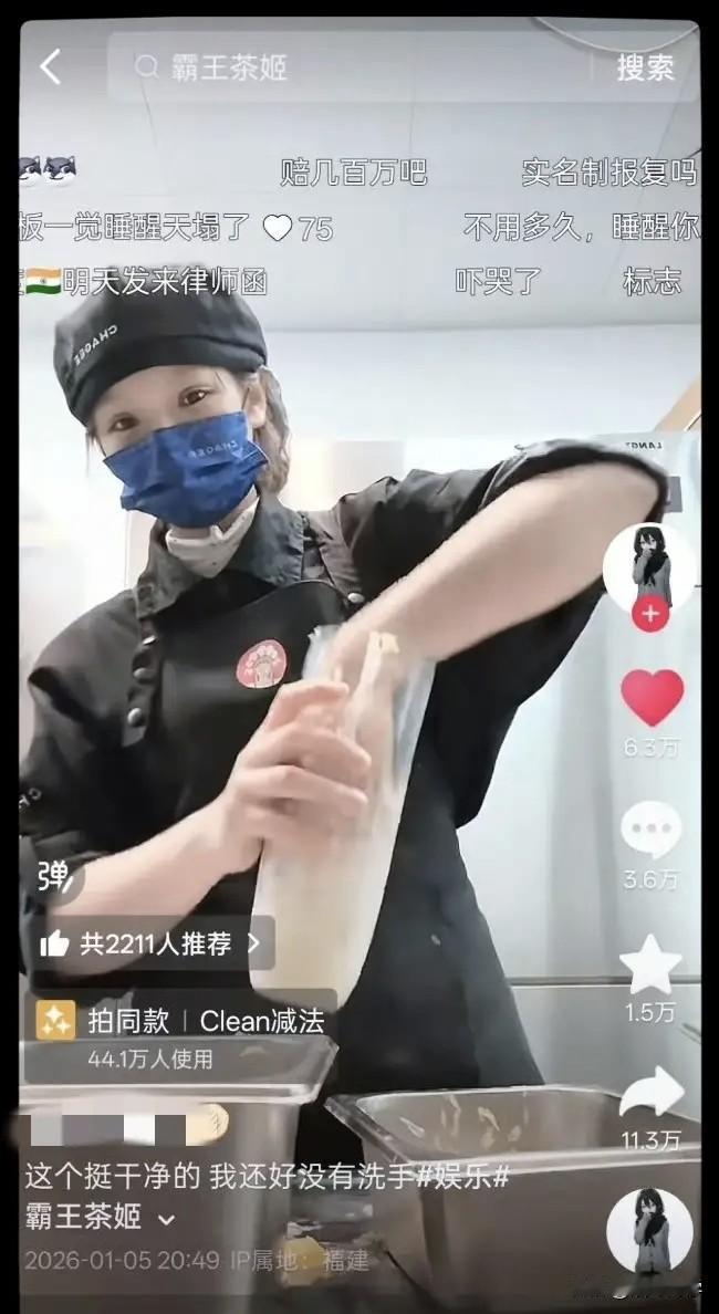 这下可玩大了，本想用自己的抖音账号拍一个模仿印度做奶茶的7视频，没想自己还穿着霸