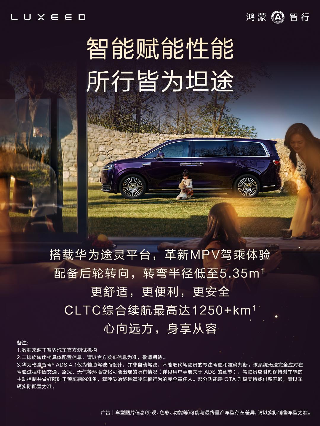 车载冰箱夏天不制冷？智界V9首发恒冷技术终结这个尴尬要我说，这次智界V9实车亮