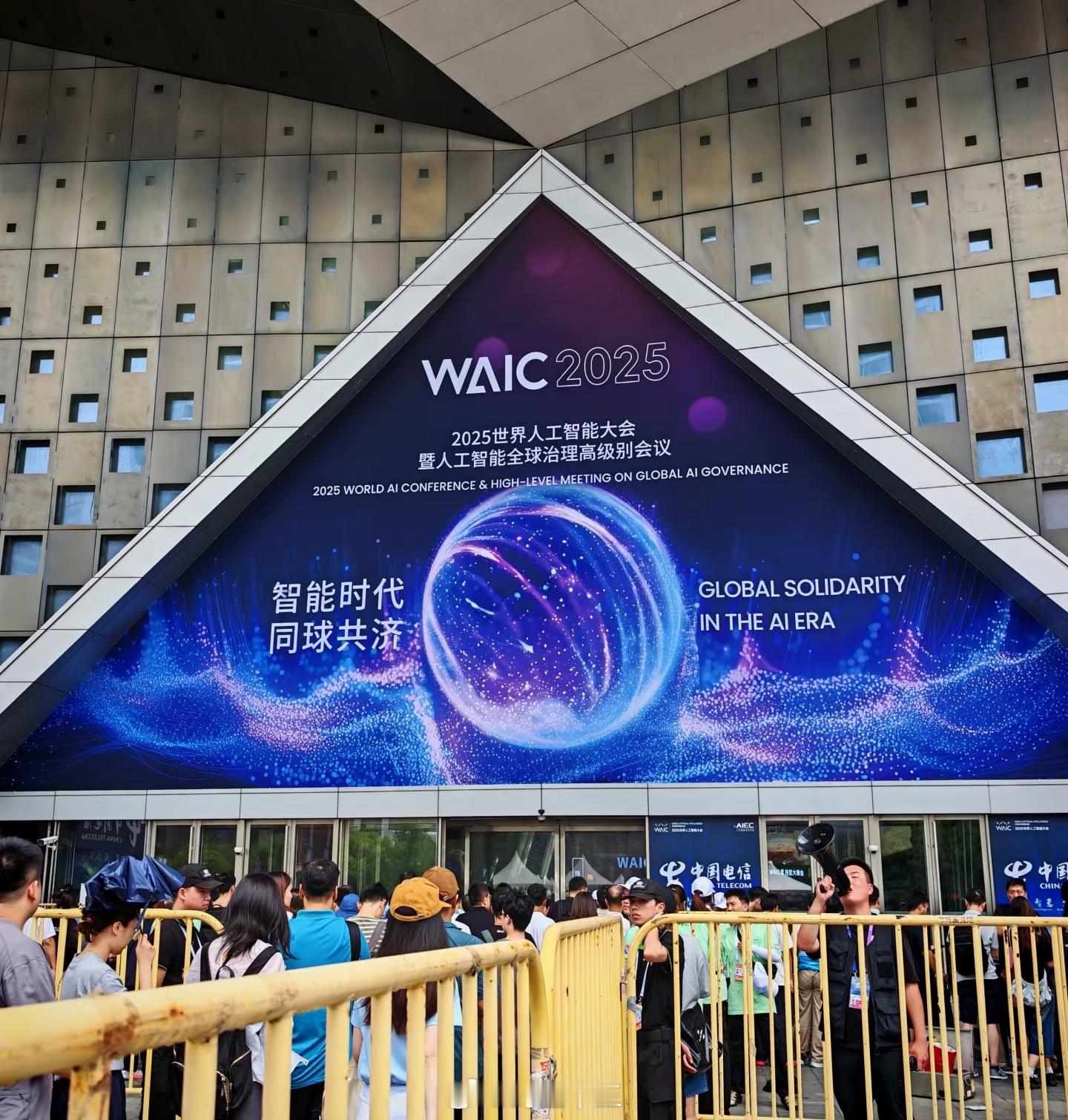 千元门票的WAIC到底看什么2025最佳AI创业案例了[大笑]:办个AI展览Ai