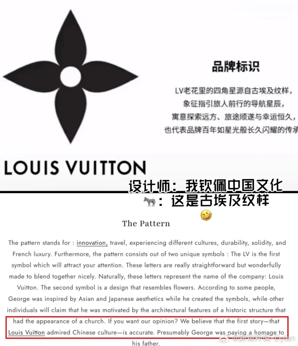 LV胜诉暴露了中国文化确权时差茉莉奶白被判赔LV1030万的事挺典型——四瓣花