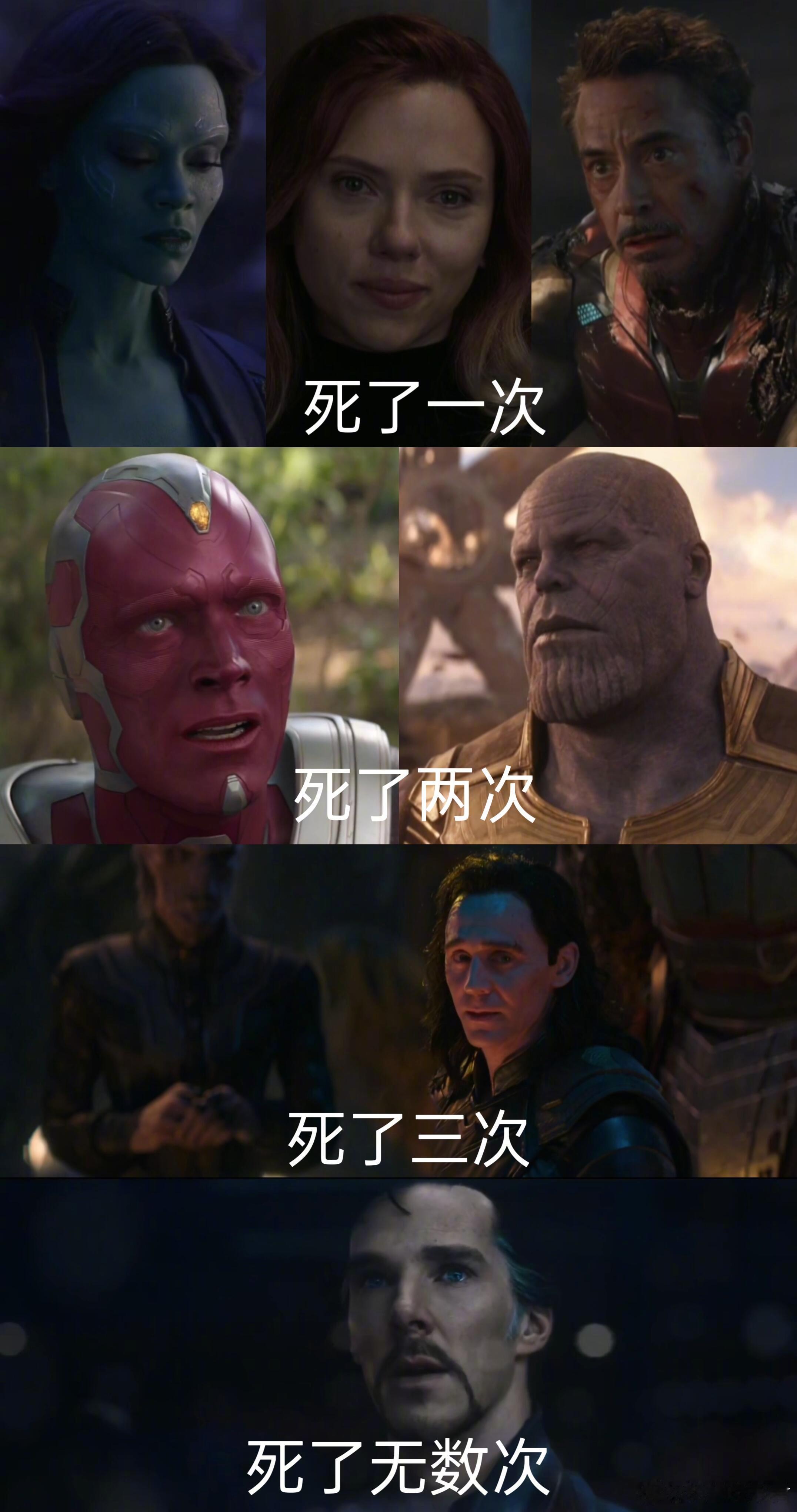 复联角色各有各的惨～幻视：舒坦了，灭霸也嗝屁了两次灭霸：你等我投胎再抠你一次的洛