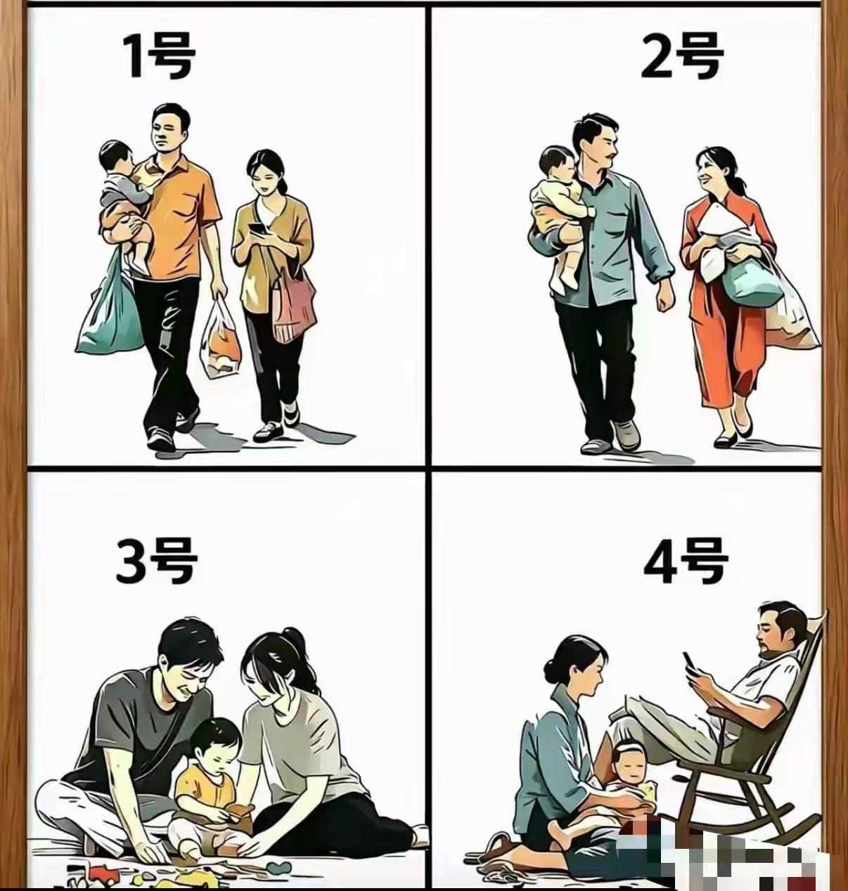 几号家庭最幸福？