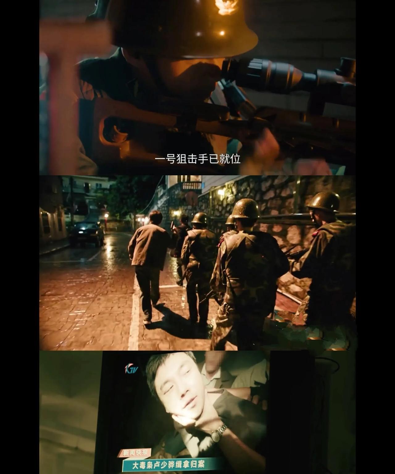 《扫毒风暴》~经过五年的大追捕，一代世纪大毒枭卢少桦终于落网！从防空洞离开后，